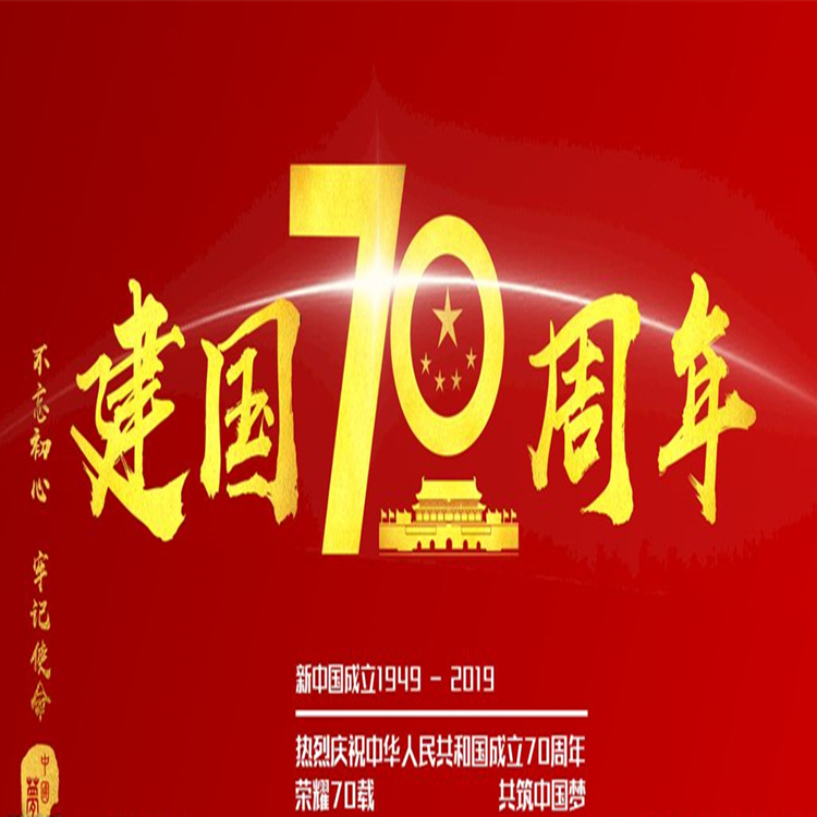 我國(guó)最早的國(guó)慶閱兵和70華誕閱兵有什么變化？